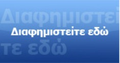 Διαφήμιση